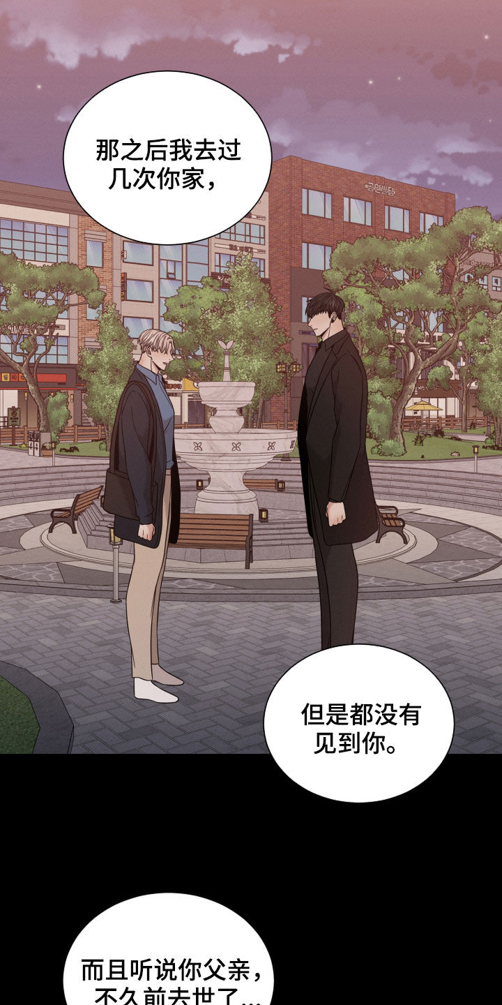 第65章：帮帮我（第一季完结）16