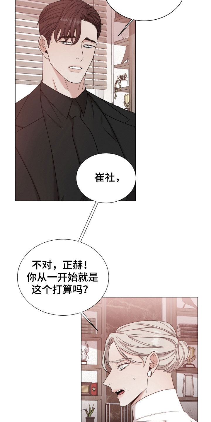 第90章：【第二季】母亲2