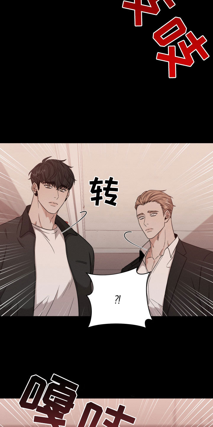 第109章：【第二季】绑架6