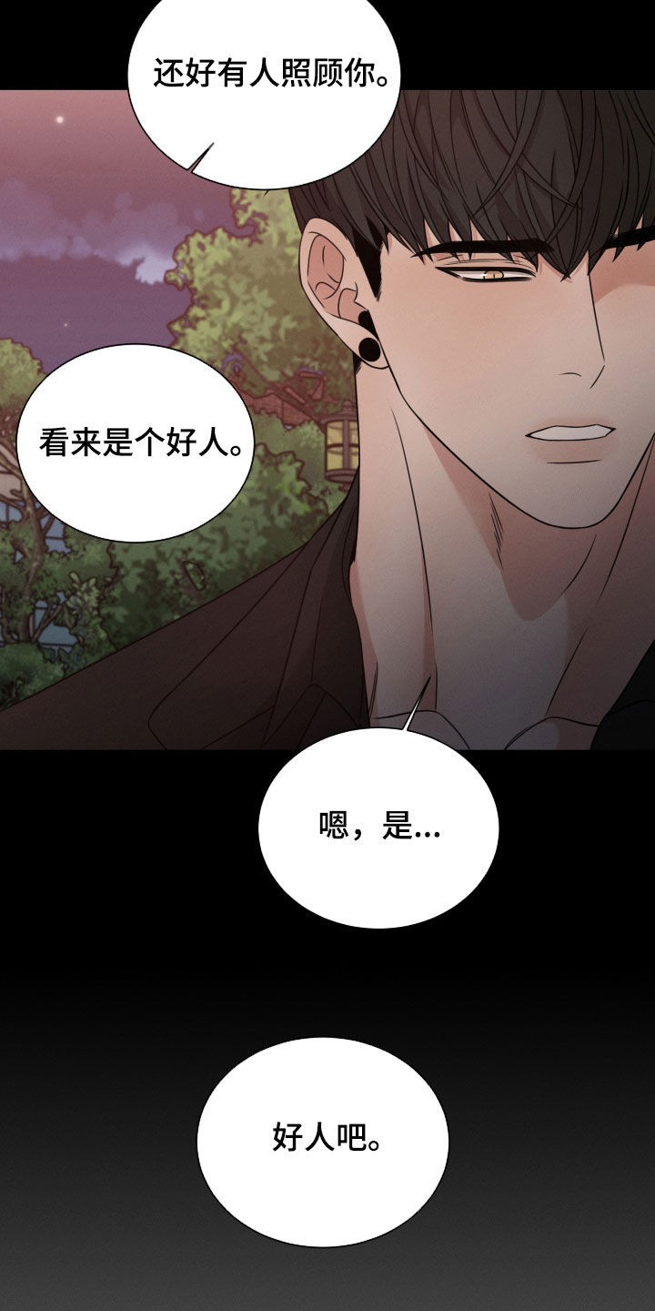 第65章：帮帮我（第一季完结）20
