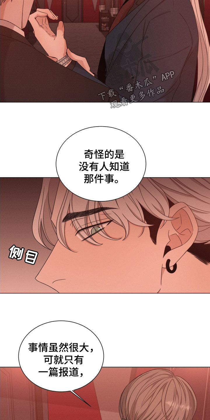 第77章：【第二季】打听5