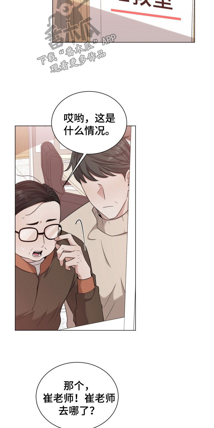 第91章：【第二季】学校6