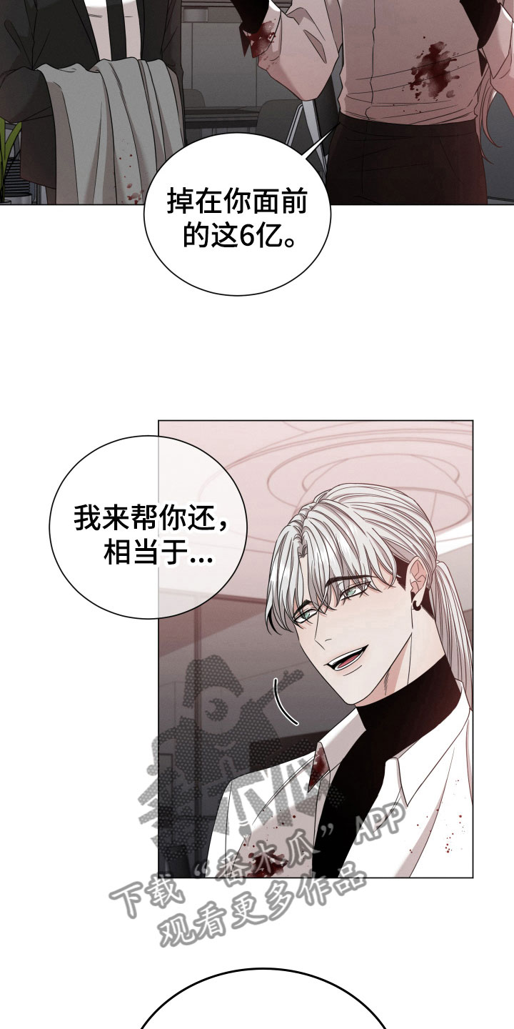 第4章：负债6亿23