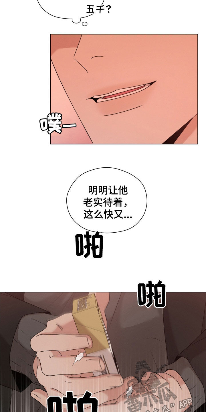 第77章：【第二季】打听10