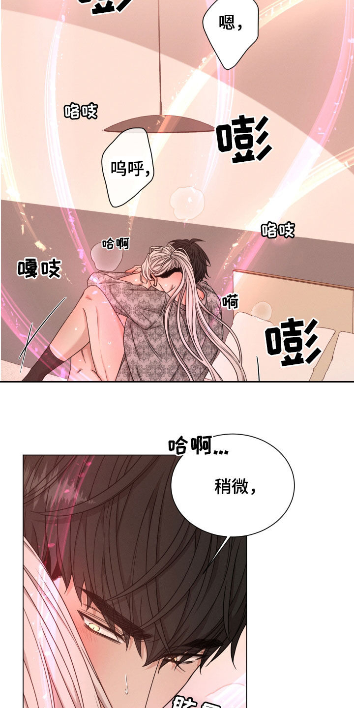 第68章：【第二季】很危险20