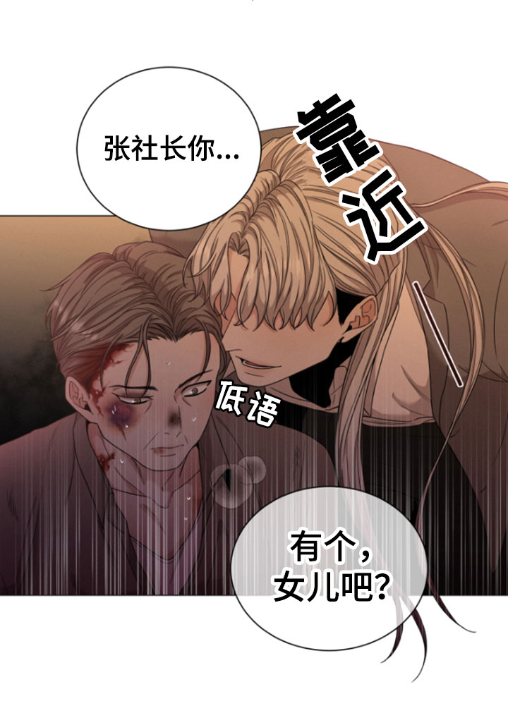第1章：朴社长25