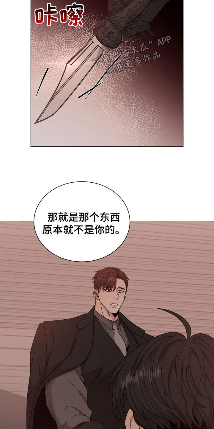 第115章：【第二季】和你不一样18