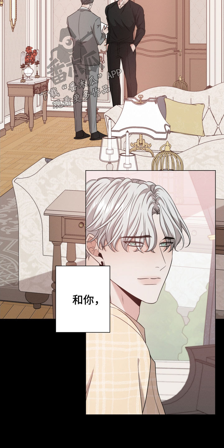 第55章：从未怀疑21