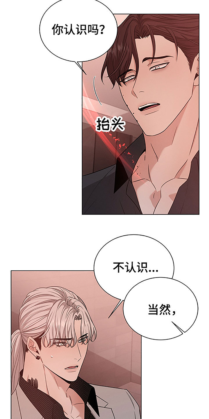 第43章：危险12