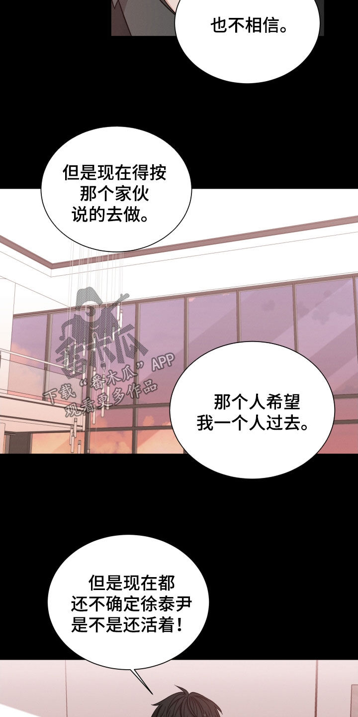 第117章：【第二季】死了更好8