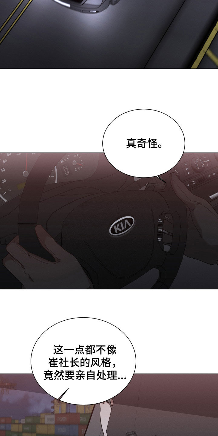 第110章：【第二季】不要随便动手21