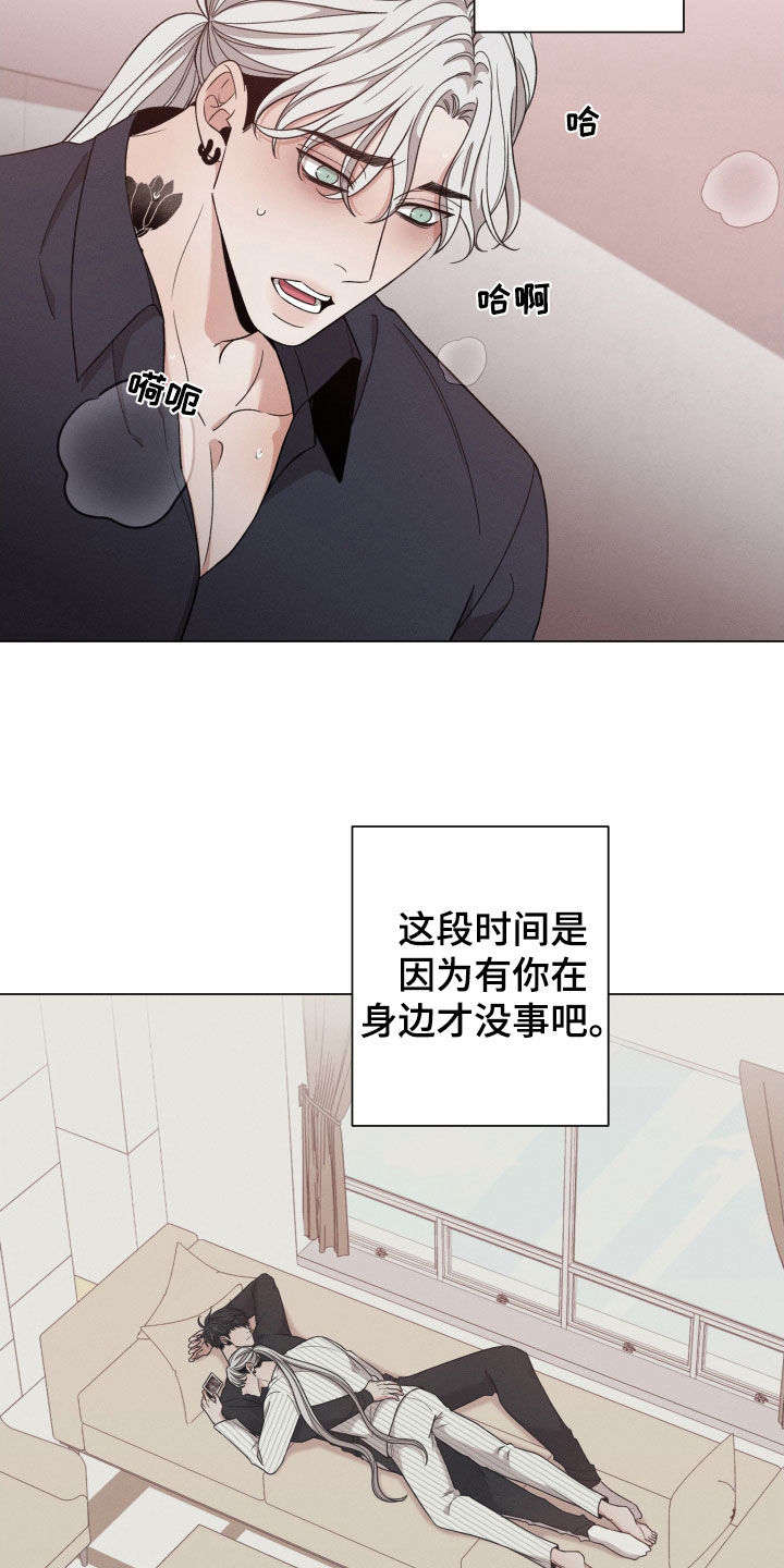 第111章：【第二季】状态变差10