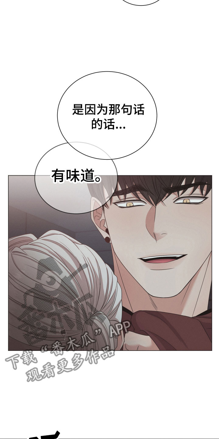 第6章：疯子7