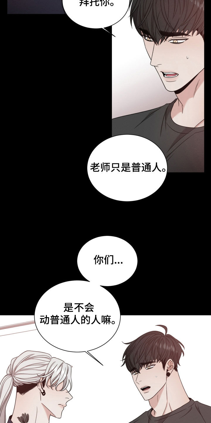 第88章：【第二季】下落不明10