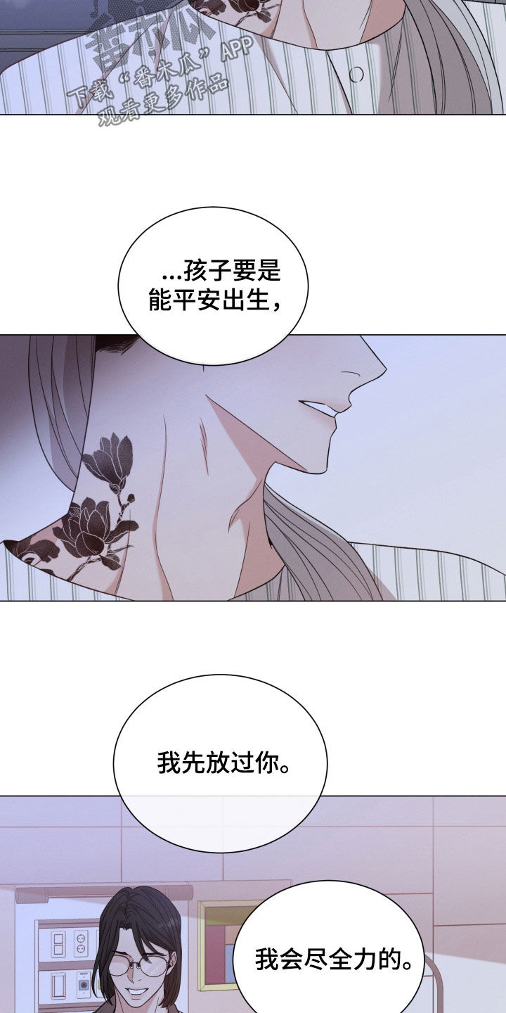 第108章：【第二季】没脸见您11