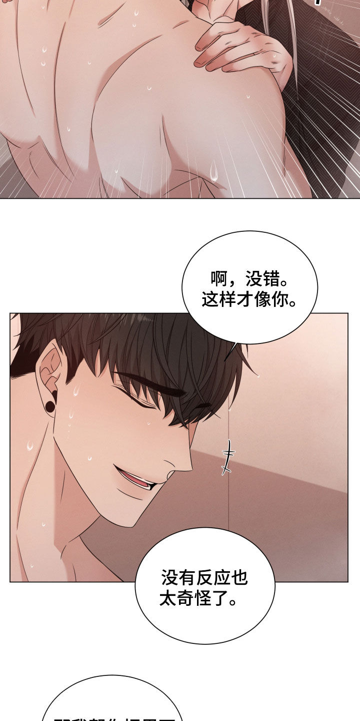 第51章：值得一试16