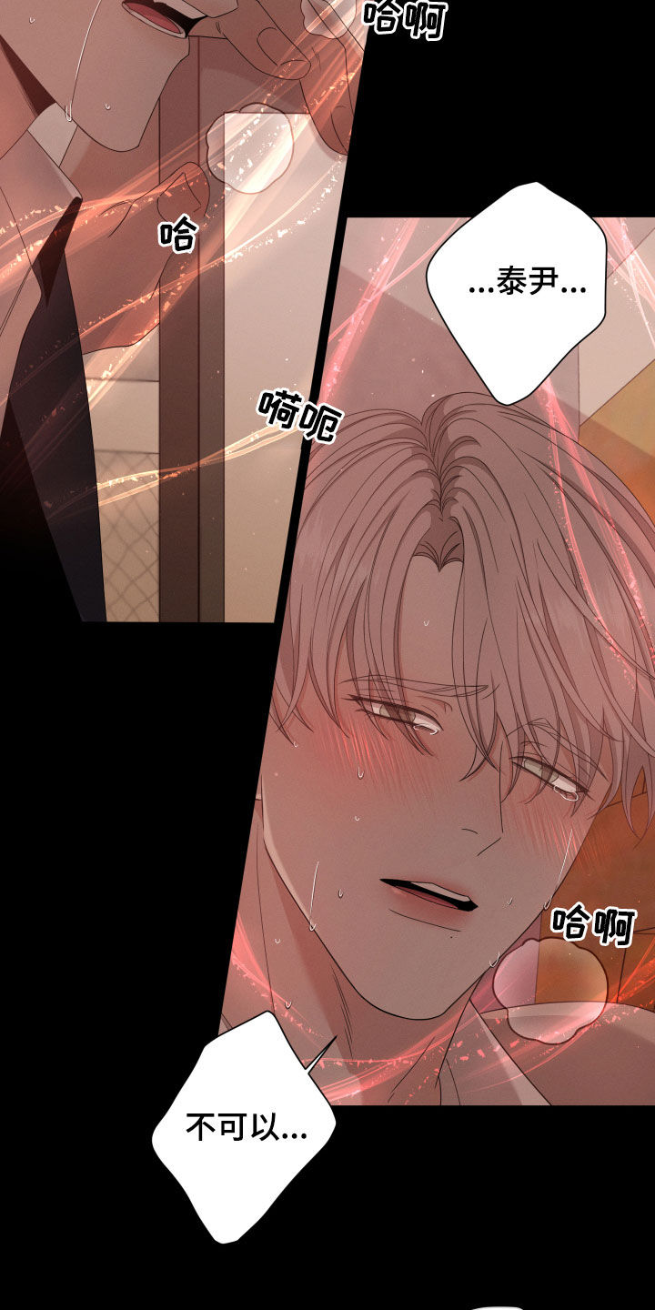 第21章：沦陷21