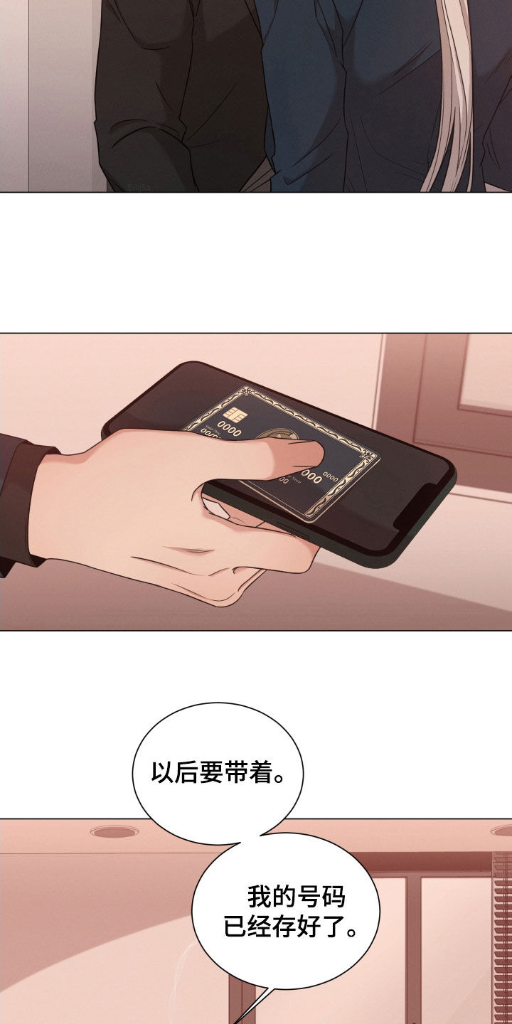 第76章：【第二季】手机18