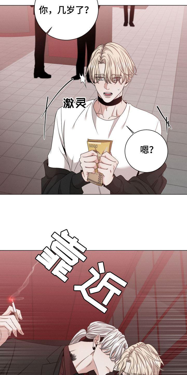 第15章：败类15
