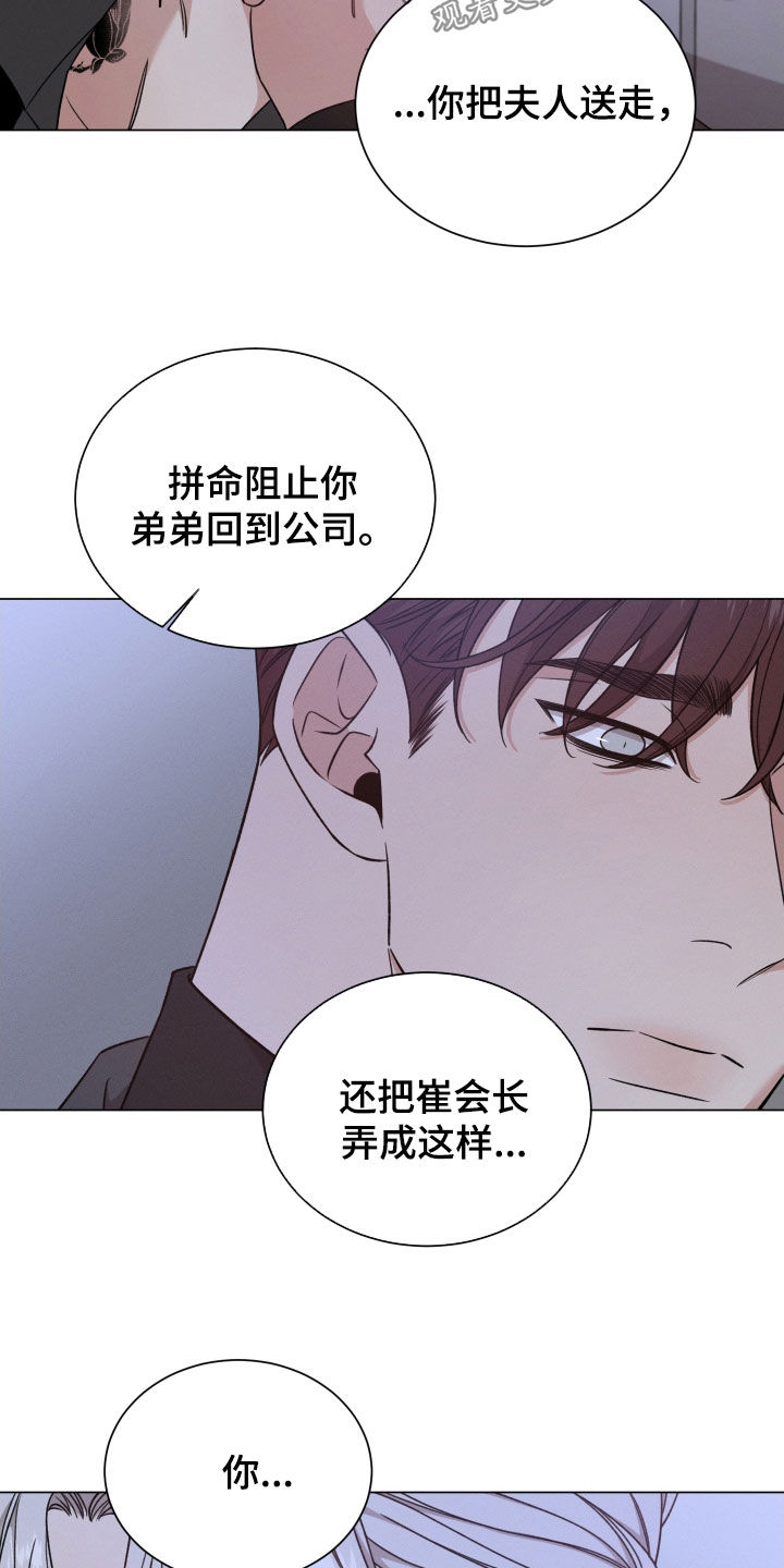 第118章：【第二季】对你没好处2