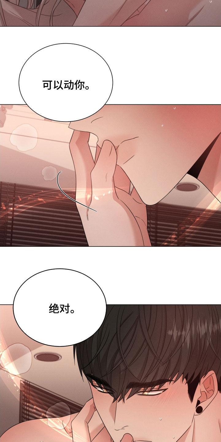 第41章：没人可以动你5