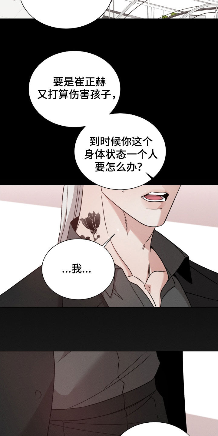 第117章：【第二季】死了更好12