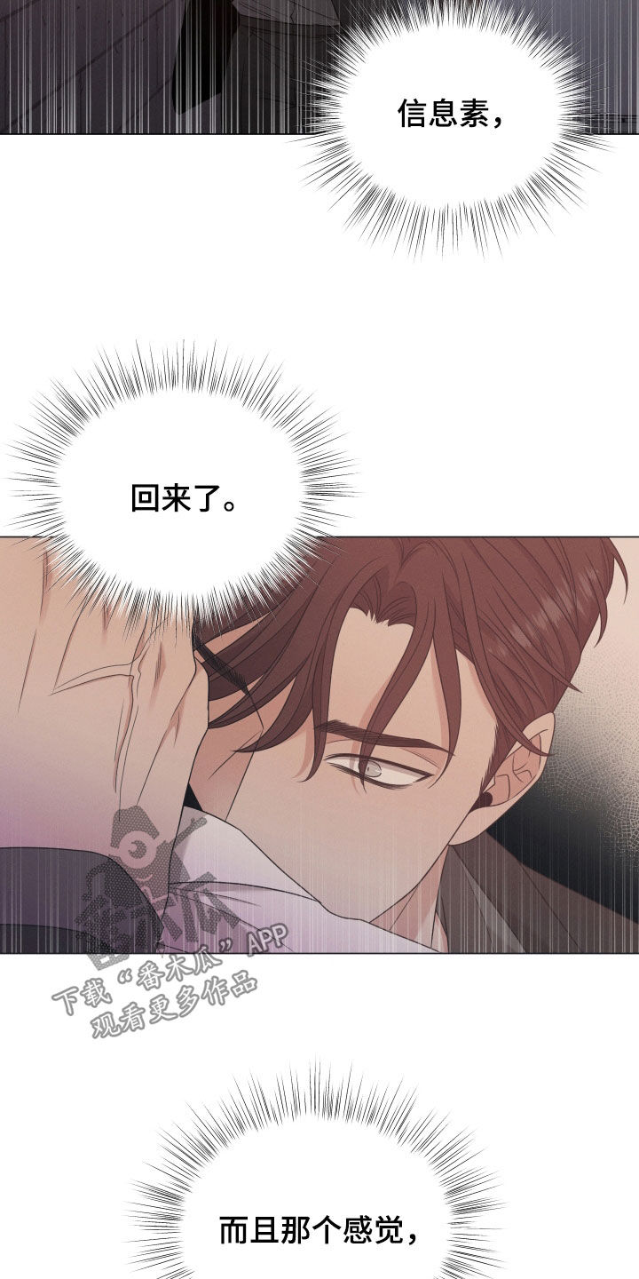 第96章：【第二季】威胁20