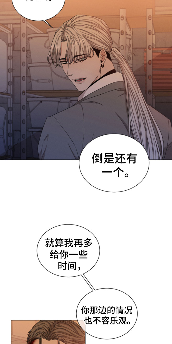 第1章：朴社长23