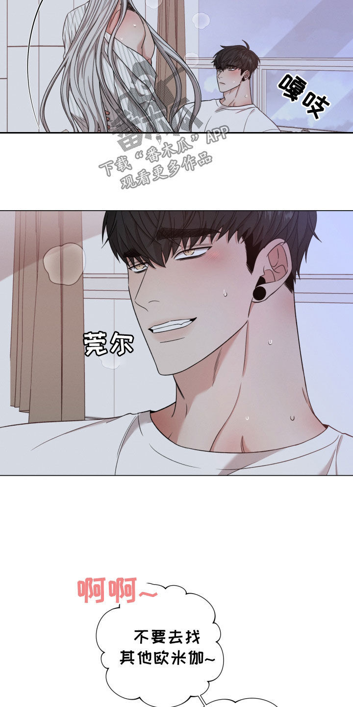 第102章：【第二季】不让你们受伤4