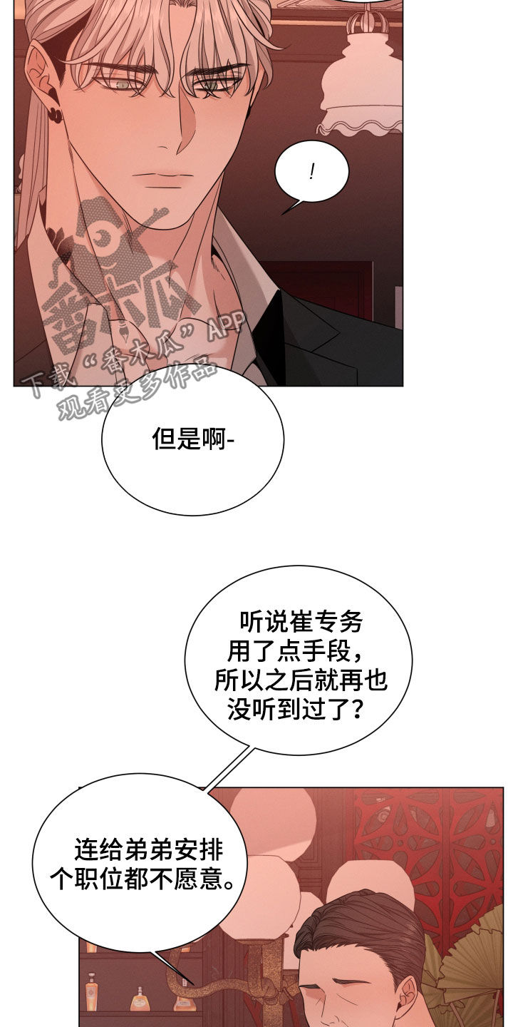第35章：老狐狸14