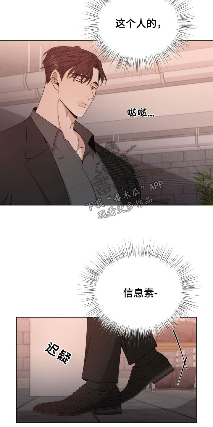第95章：【第二季】强烈抗拒7