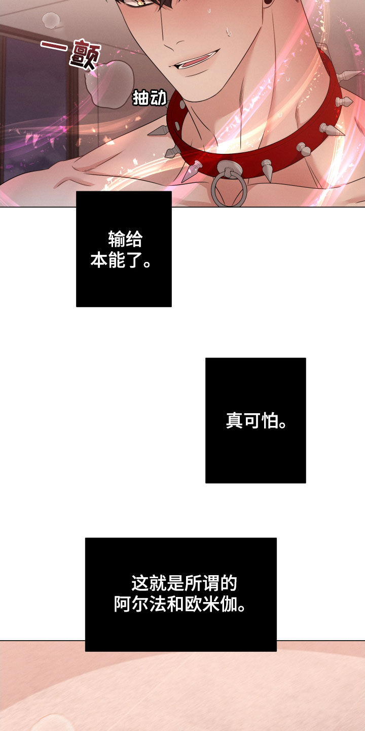 第29章：输给本能7