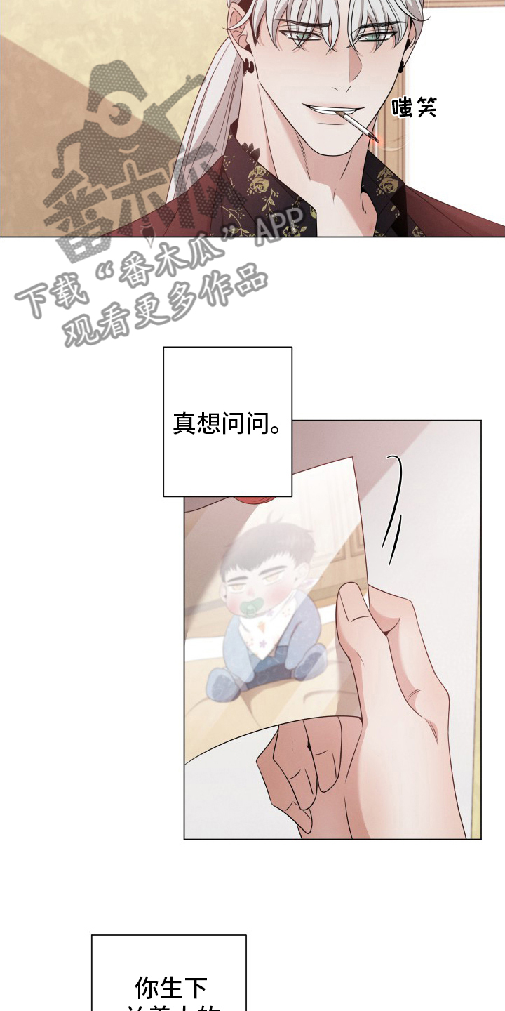 第31章：讨人厌10