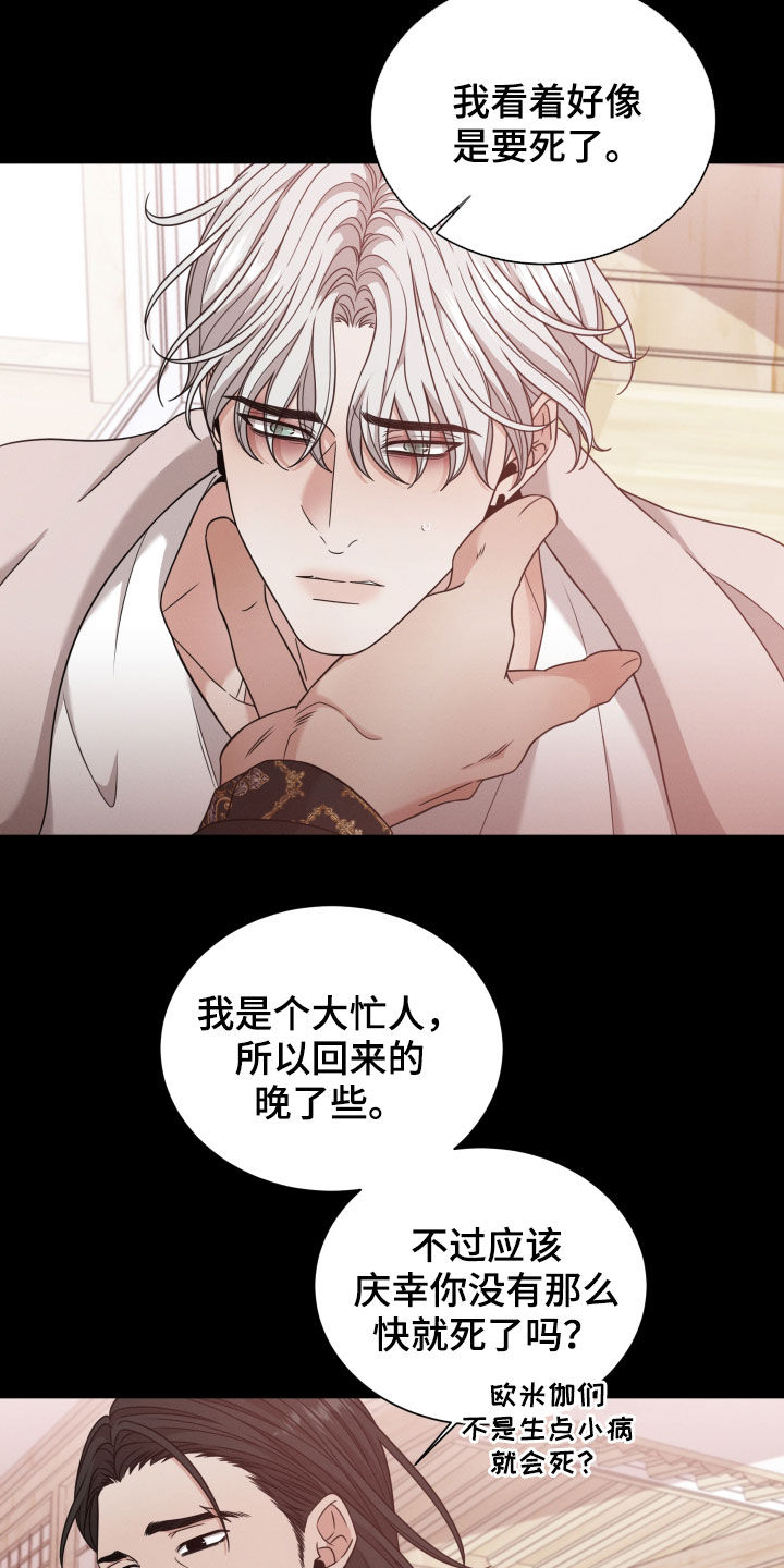第58章：黑社会12