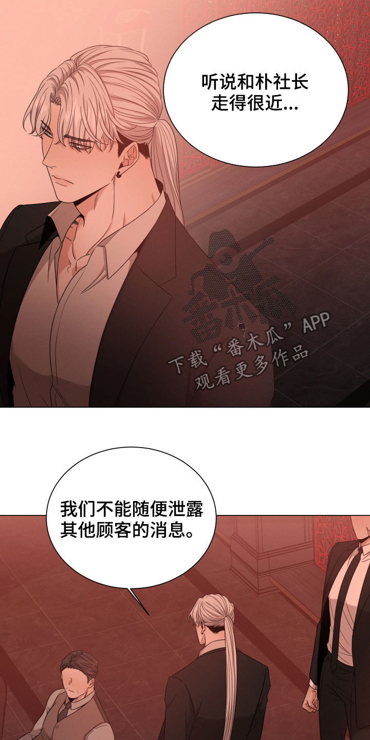第35章：老狐狸16