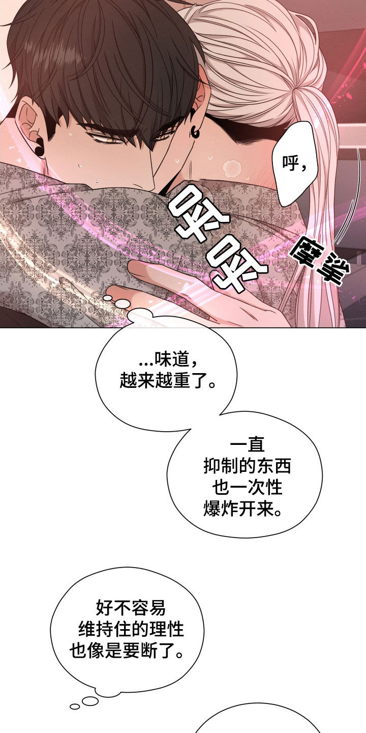 第67章：【第二季】脑袋转不动3