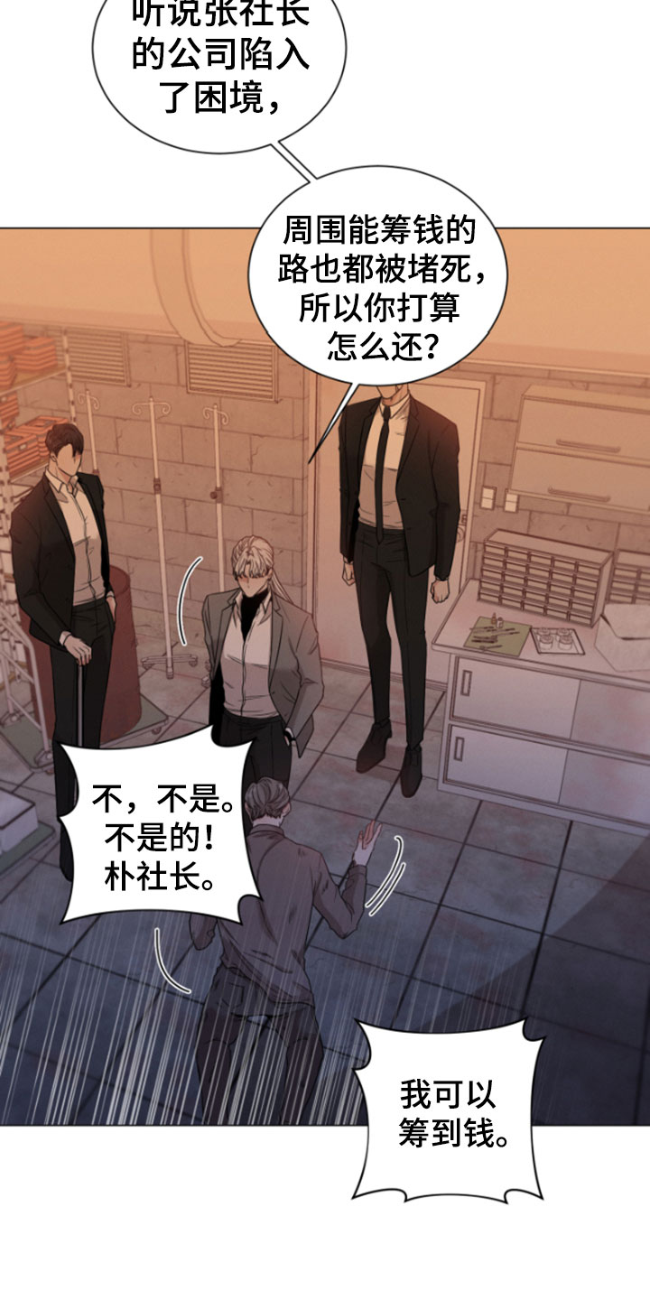 第1章：朴社长20