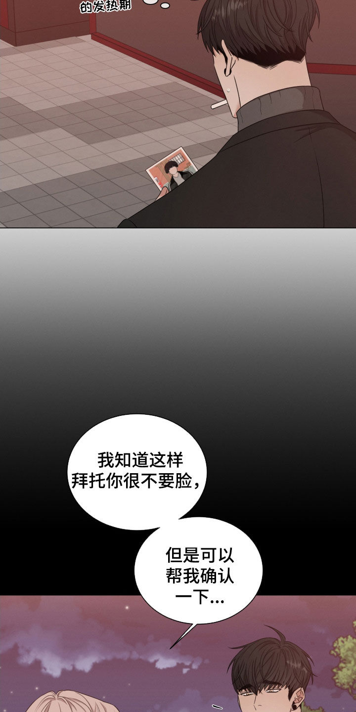第77章：【第二季】打听12