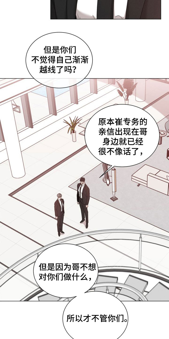 第74章：【第二季】解除方法11