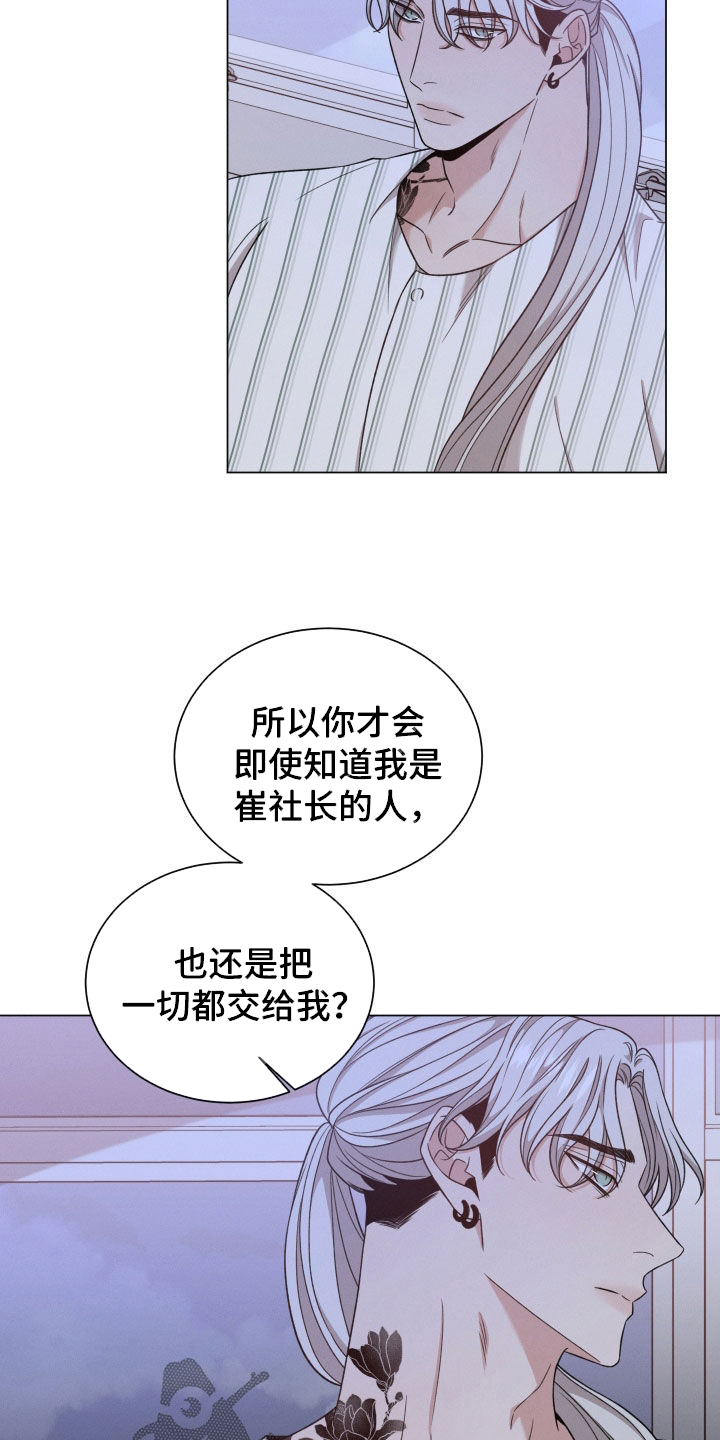 第108章：【第二季】没脸见您10