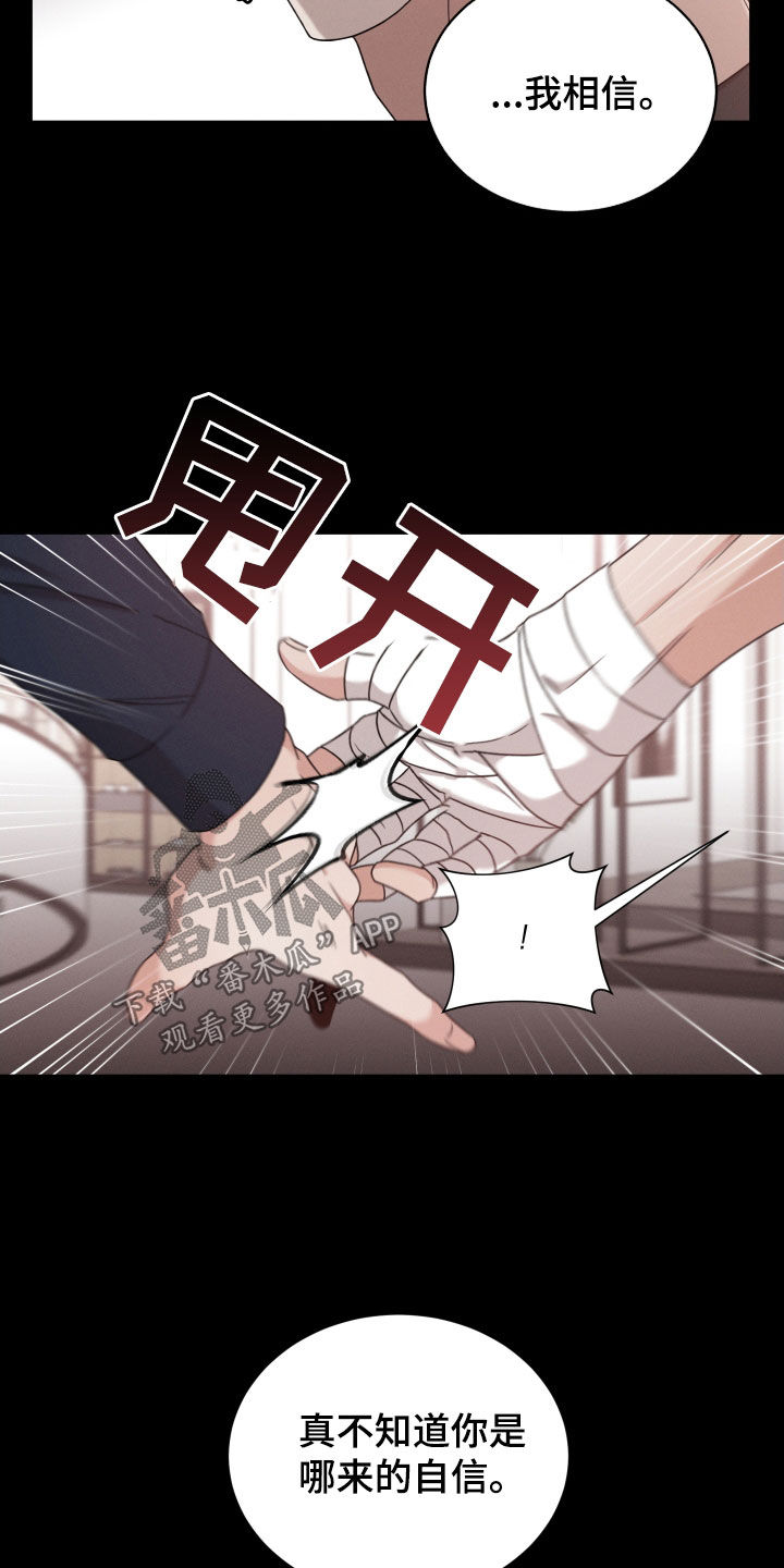 第88章：【第二季】下落不明13