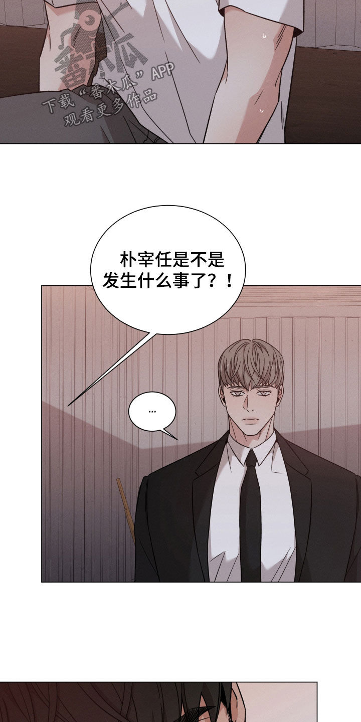 第119章：【第二季】我警告你20