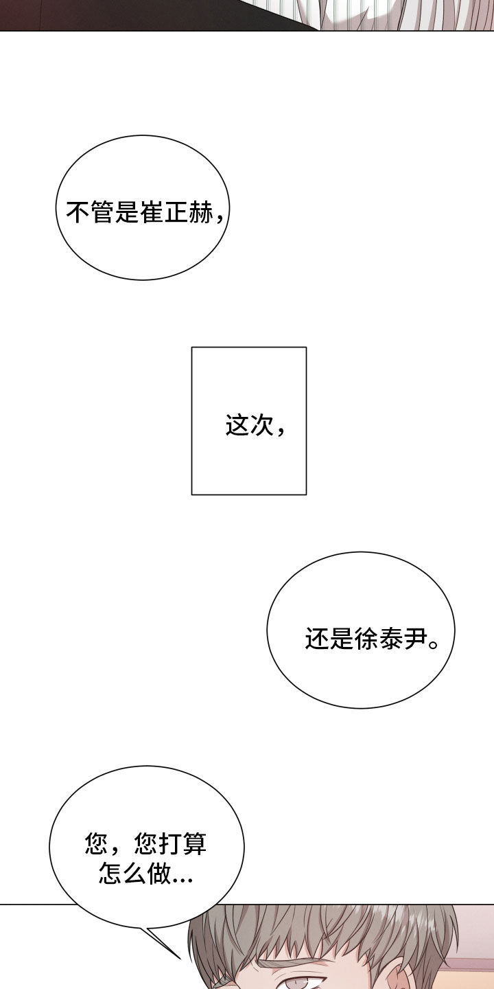 第98章：【第二季】隐瞒13