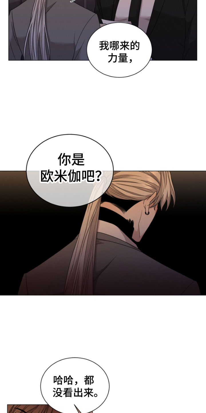 第2章：欧米伽6