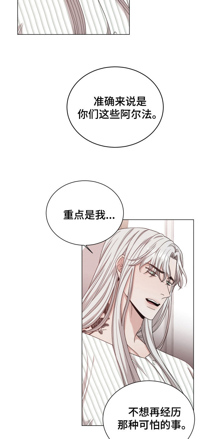 第101章：【第二季】想留在你身边9