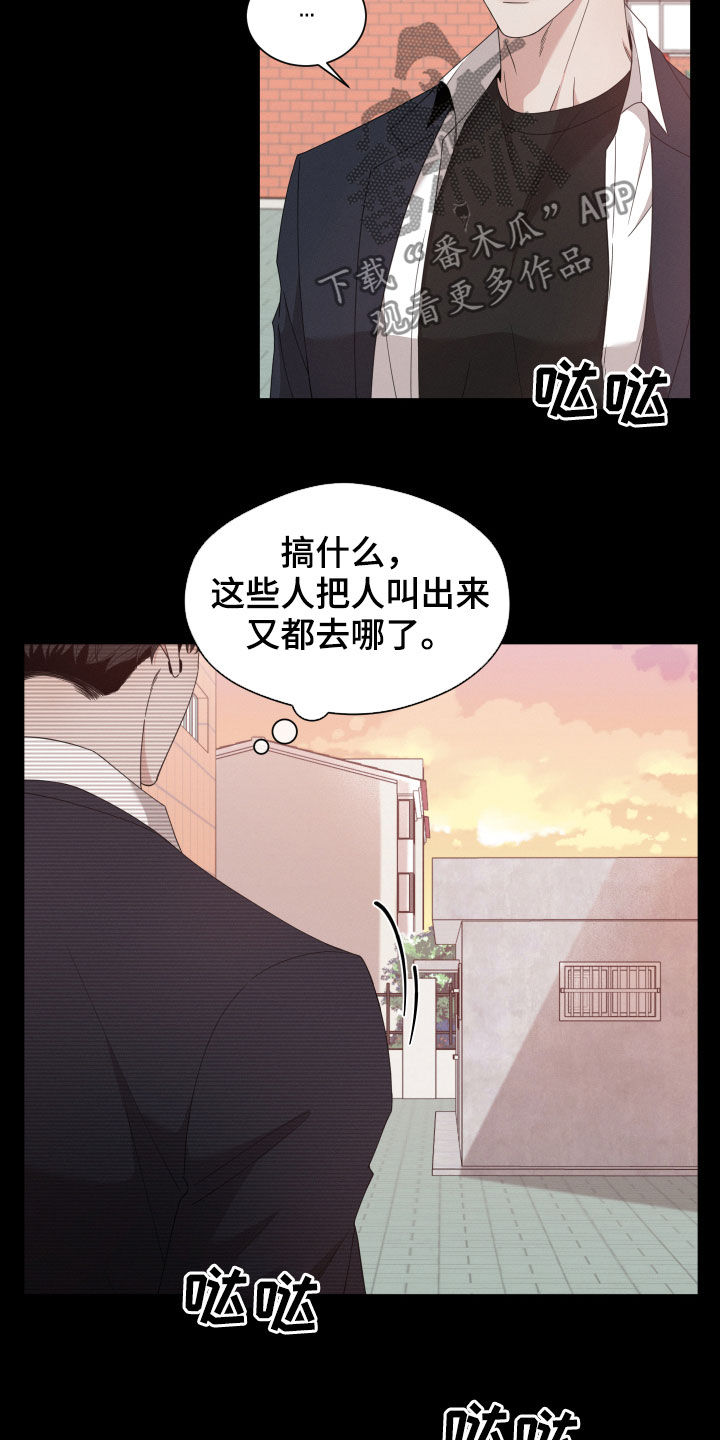第20章：阴谋23