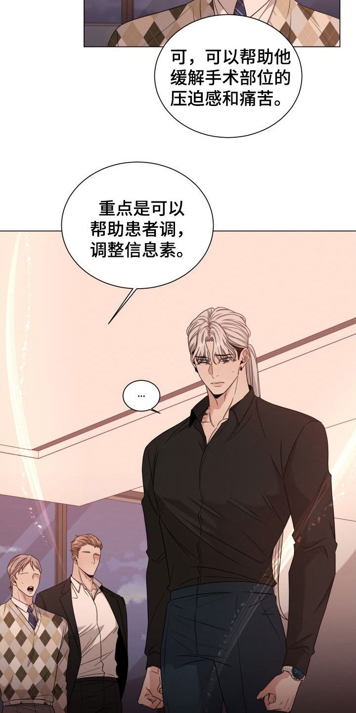 第83章：【第二季】悲惨的感觉11