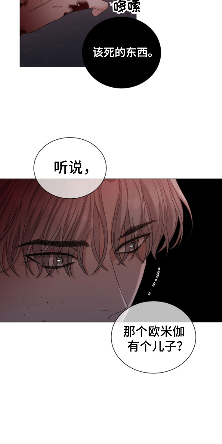 第2章：欧米伽24