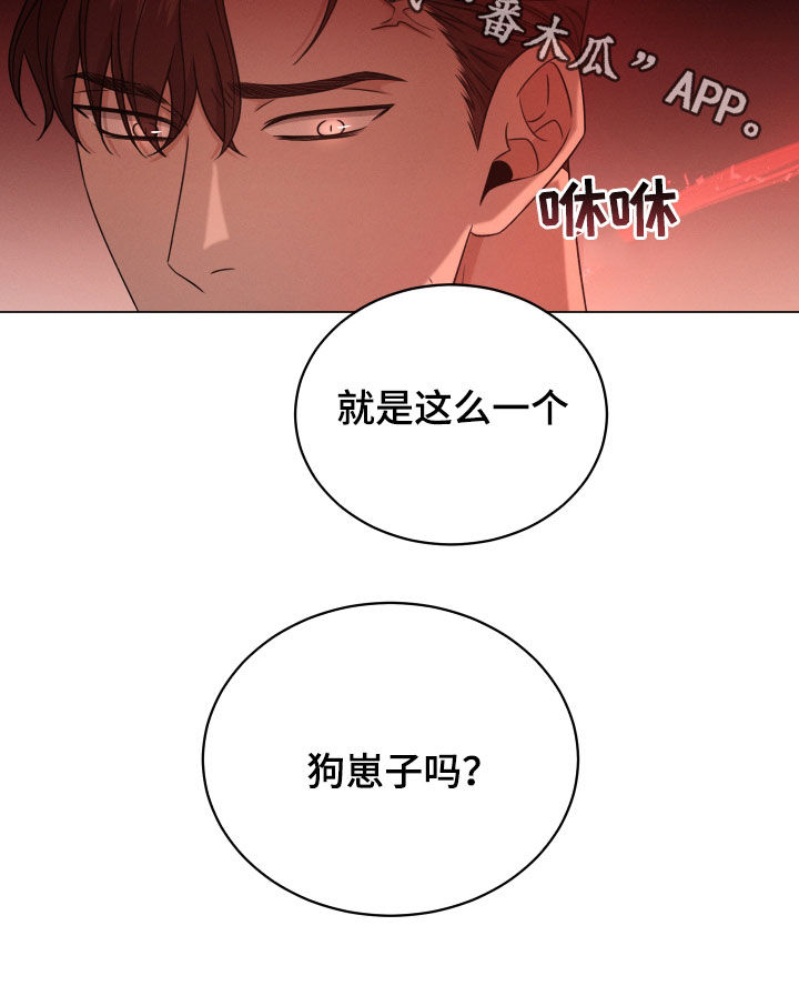 第79章：【第二季】只是接待22