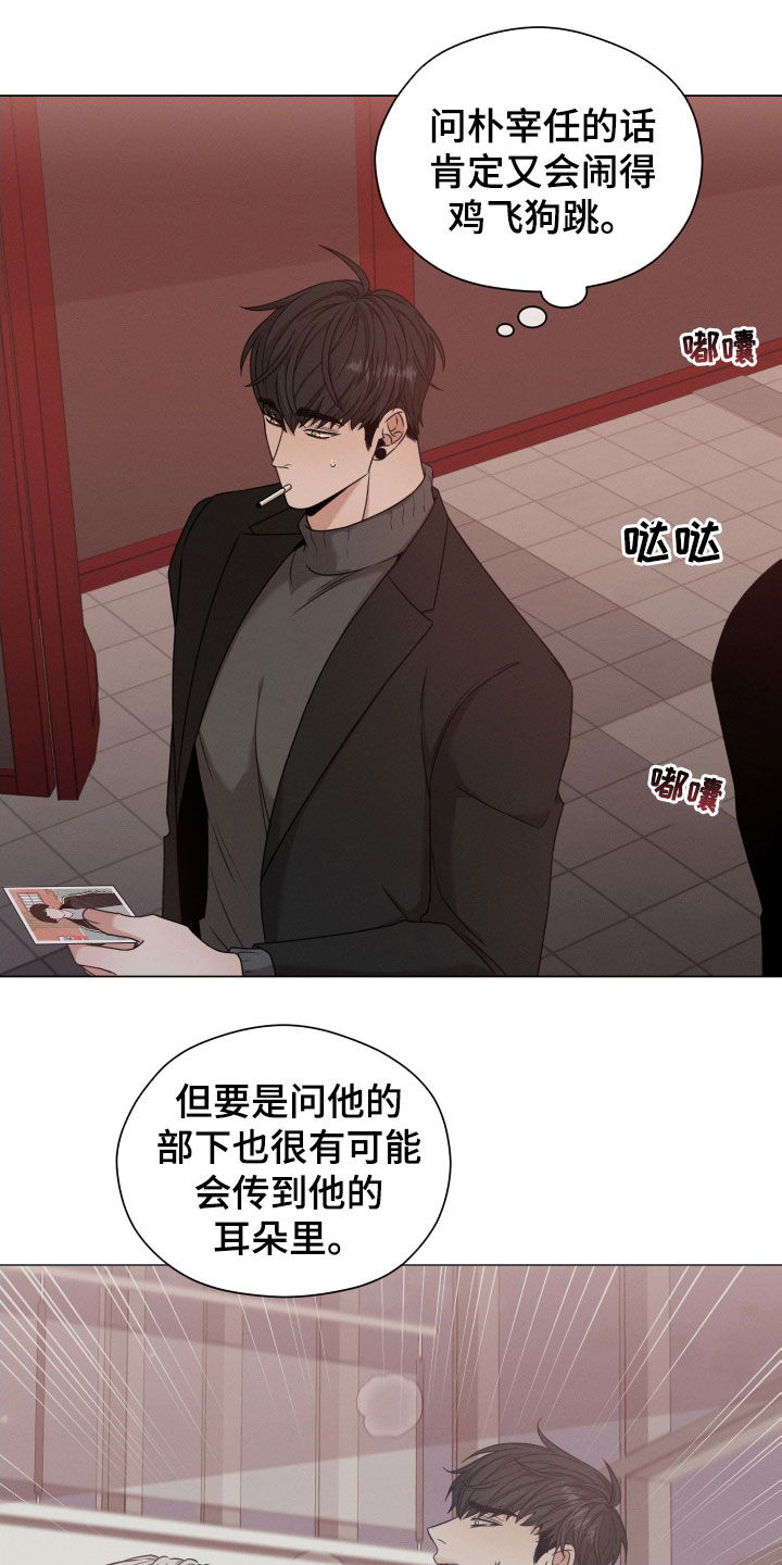 第77章：【第二季】打听16
